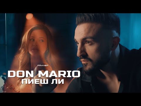 Don Mario - Piesh li * Дон Марио - Пиеш ли I Official video 2025
