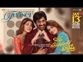 Bhartha Mahasayulaku Wignyapthi Official Teaser Ravi Teja Kishore Tirumala Bheems Ceciroleo