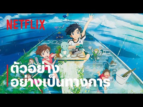 ตัวอย่างภาพยนตร์อย่างเป็นทางการ [ซับไทย]