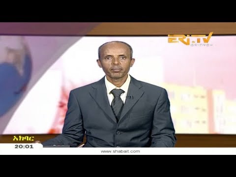ERi-TV, #Eritrea - Tigre News for July 11, 2018