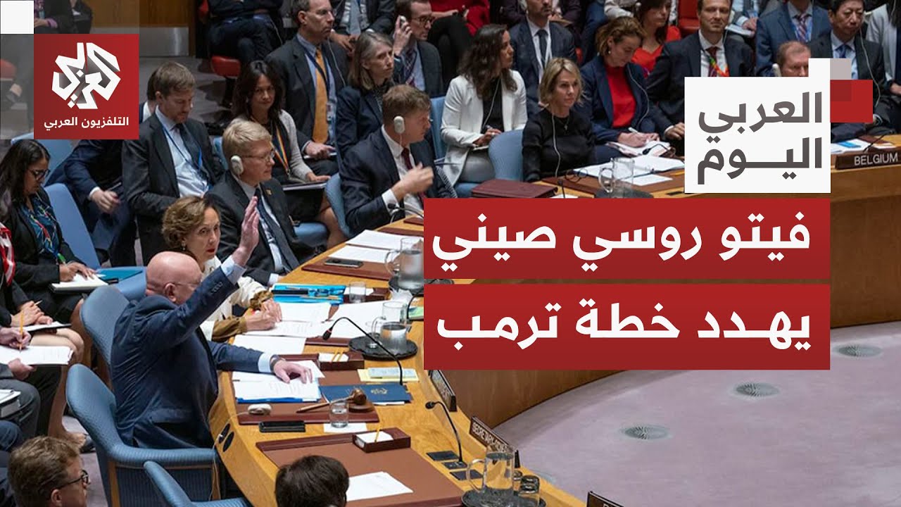 قد يصطدم بفيتو روسي صيني.. ترمب يحشد دولا عربية وإسلامية لدعم مشروع قراره بشأ?