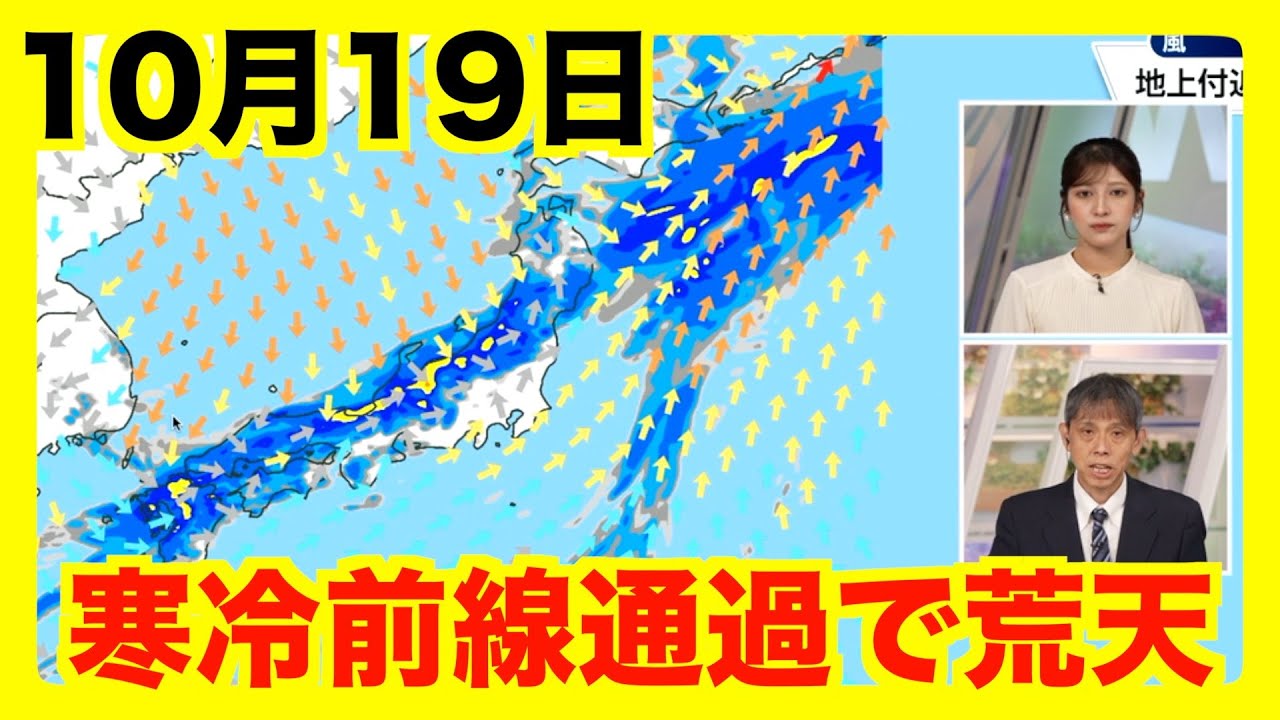 【強雨】広い範囲で本降りの雨 寒冷前線通過で荒天のおそれ