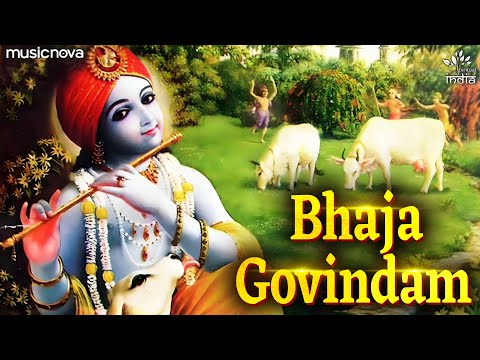 भज गोविन्दम् Bhaja Govindam Full with Lyrics | Krishna Songs | Bhajan | Bhaj Govindam Bhaj Govindam