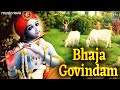 भज गोविन्दम् Bhaja Govindam Full With Lyrics Krishna Songs Bhajan Bhaj Govinda