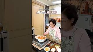 Download lagu Mrs. Ahn's Fail-Proof #PorkStew #HomeCooking #Recipe mp3 Download lagu Mrs. Ahn's Fail-Proof #PorkStew #HomeCooking #Recipe mp3