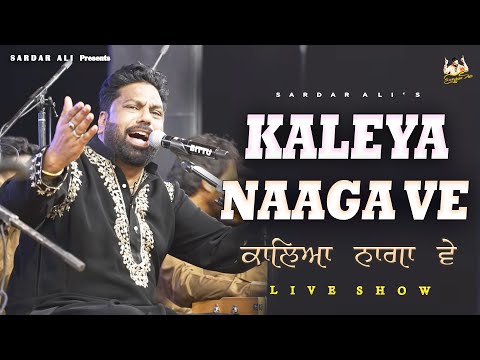 Kaleya Naga Ve || Live Mela  || New Kalam 2025 || Sardar Ali