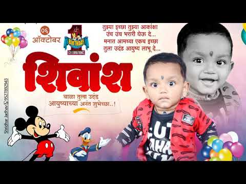 birthday song shivansh