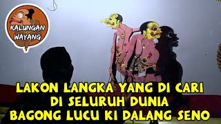 Download lagu GAYENG✅spesial bagong petruk lucu ki dalang seno @kalunganwayang mp3 Download lagu GAYENG✅spesial bagong petruk lucu ki dalang seno @kalunganwayang mp3