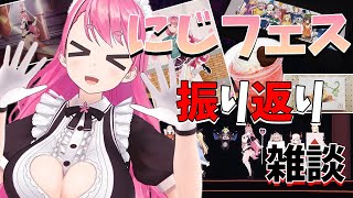 日(月)https://shop.nijisanji.jp/s/niji/item/detail/dig-01051?ima=2958 - 【💕雑談】にじフェスの思い出とか裏話とか【にじさんじ/愛園愛美】