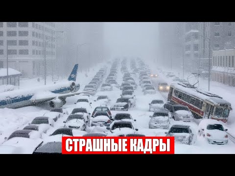 Новости Сегодня 25.01.2026 - Россия, Москва, Экстренный вызов новый выпуск, Катаклизмы, События Дня