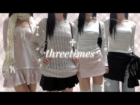 ˚₊‧꒰ა구독자 이벤트໒꒱ ‧₊˚ 쓰리타임즈 25FW 룩북⁺˳✧ 데이트룩 추천♡ │threetimes lookbook