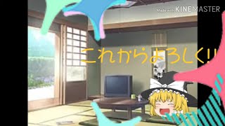 ゆっくり始めます！これからの実況について
