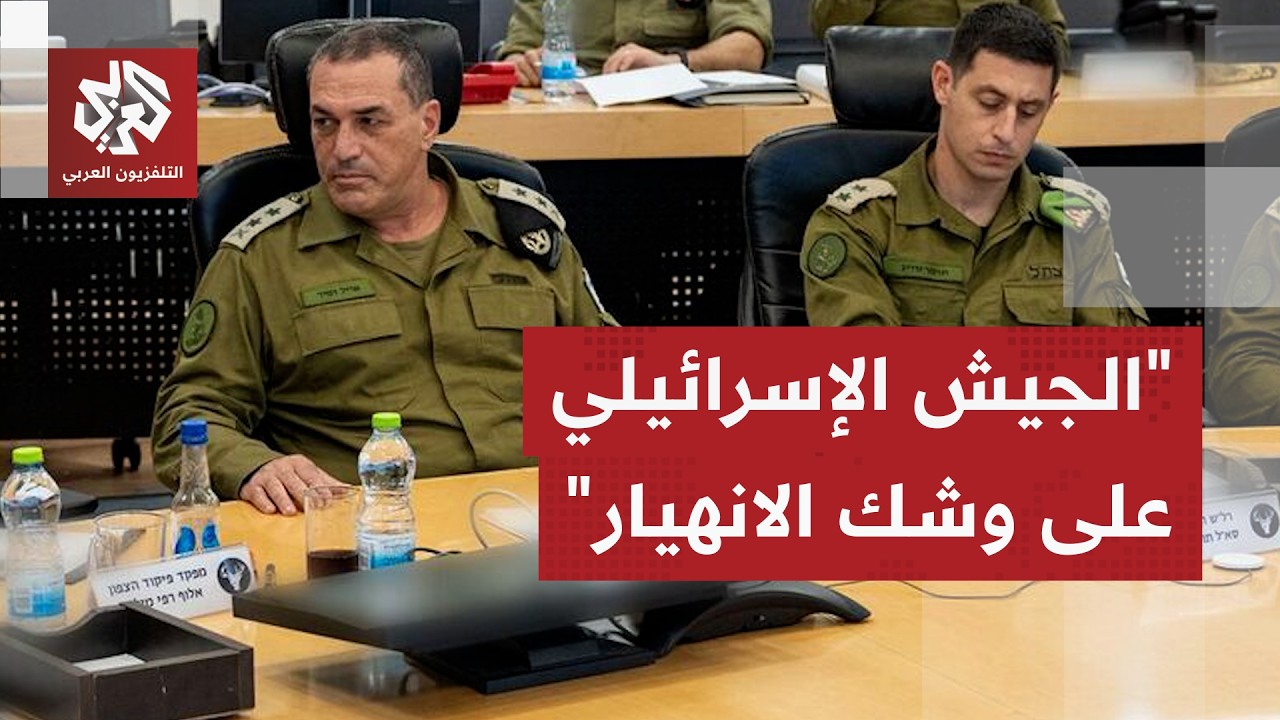 قنبلة موقوتة داخل إسرائيل.. رئيس أركان الجيش يحذر نتنياهو من اان الجيش على وش?