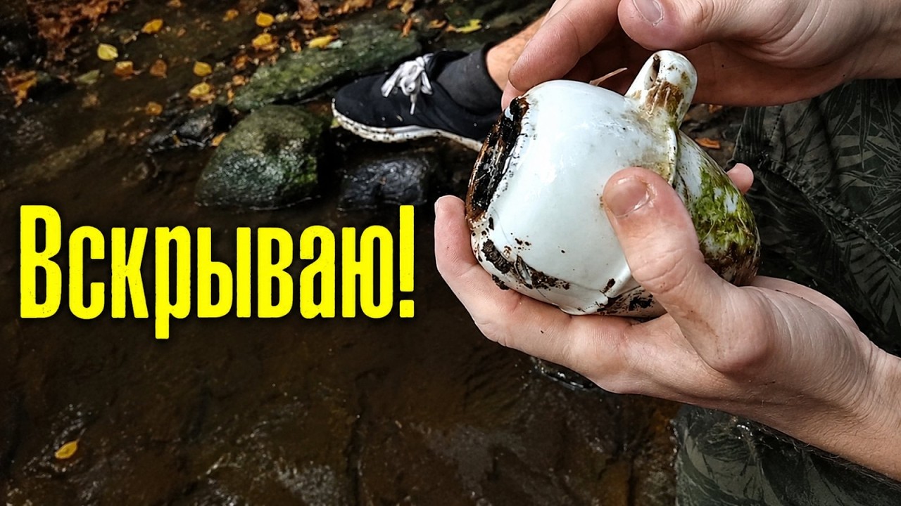 Река пересохла и пошли находки