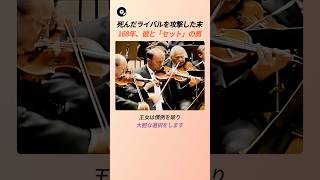 Download lagu 死んだライバルを攻撃した末 168年、彼と「セット」の男 💍 | ワーグナー メンデルスゾーン 結婚行進曲 婚礼の合唱 クラシック 名曲秘話 mp3