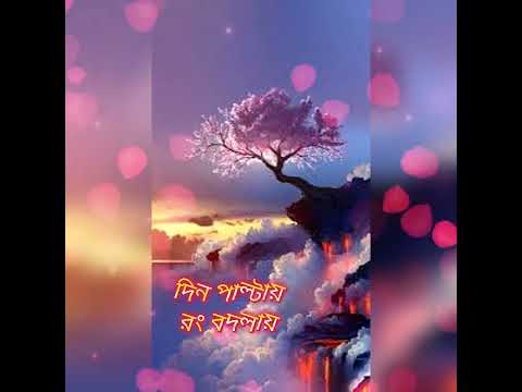 Din paltai(দিন পাল্টায়) ||Bangla romantic sad song || snehashish || Joy || sananda || Susmita ||