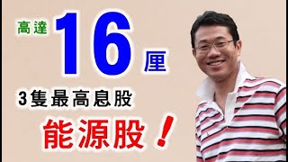 2022年7月22日 智才TV (港股投資)