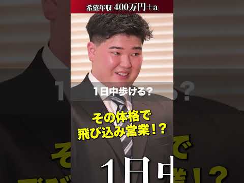 経済学科 全然歩けます【吉津櫂生】希望年収400万円