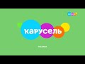Karusel Russia Continuity June 26 2024