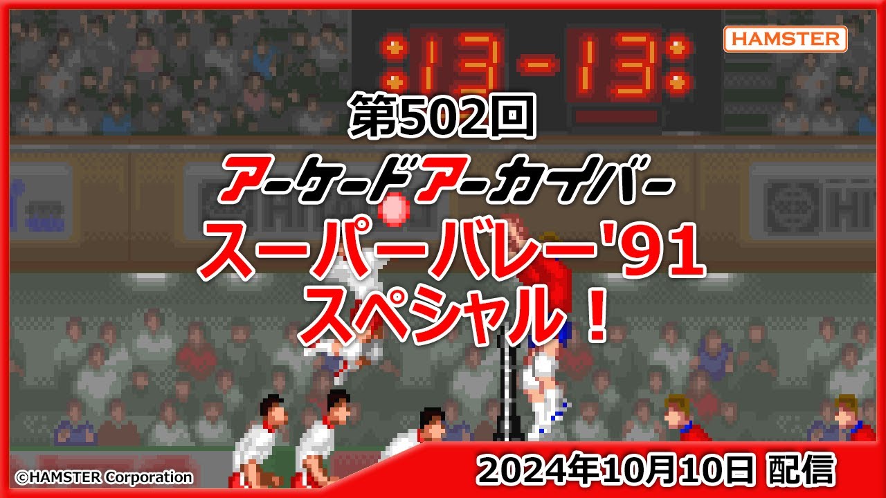 Franciza de jocuri Sonic Wings/Aero Fighters dezvoltă primul nou joc în 26 de ani