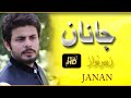 Pashto new Songs 2017 HD Sor Pezwan   ‫Zubair Nawaz Official