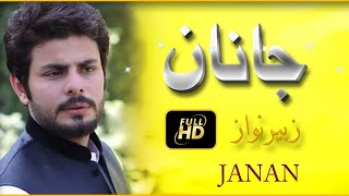 Pashto new Songs 2017 HD Sor Pezwan   ‫Zubair Na