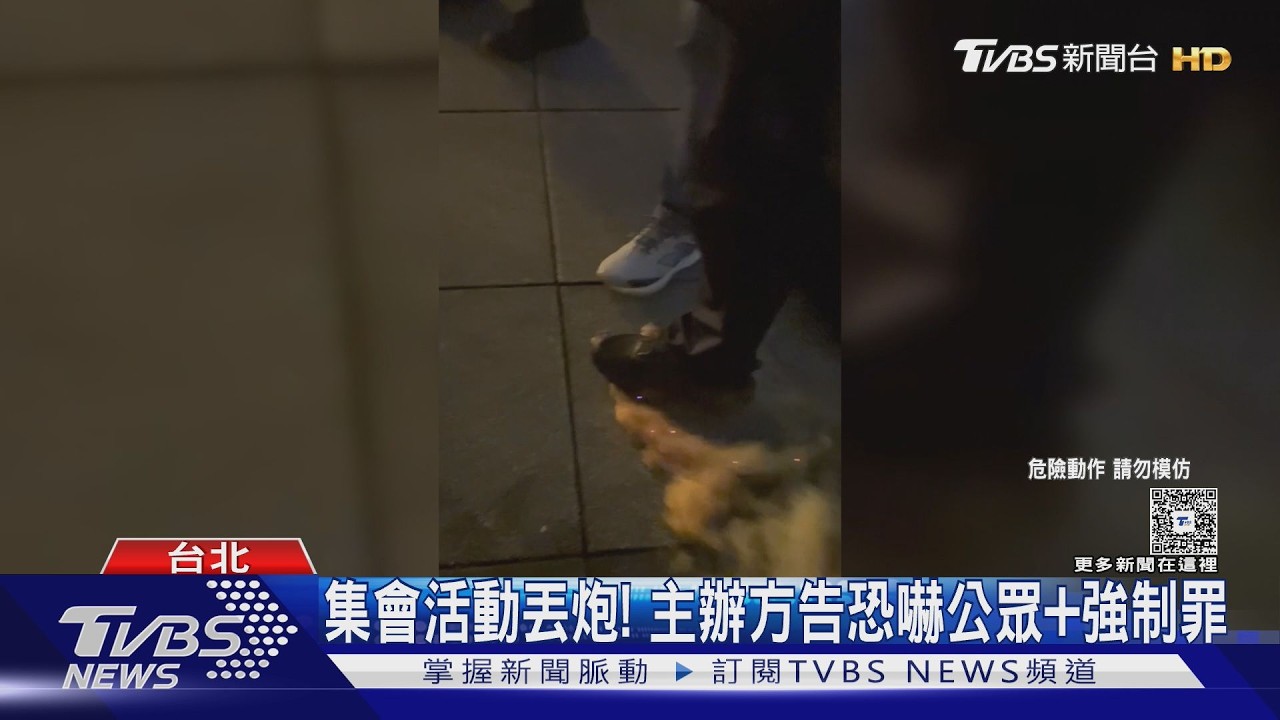 影音/西藏抗暴日集會遭鬧場!21歲男丟鞭炮 秒遭警逮