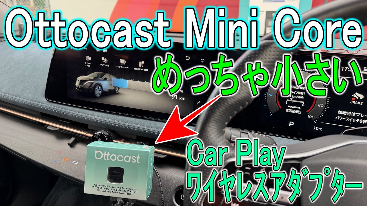 【商品】親指サイズのCar Playワイヤレスアダプター