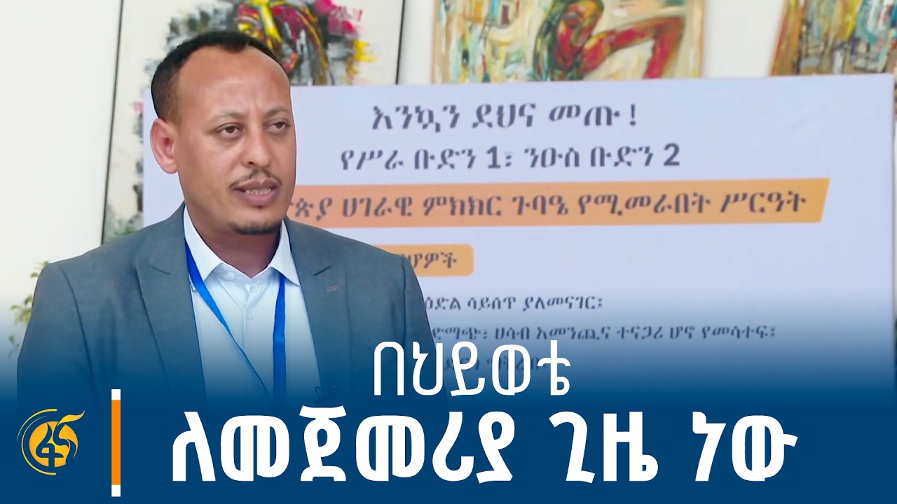 የእኔን ተቀበል የሚል እብሪት በዚህ ዘመን አይሰራም - ማሰረሻ ሰጤ