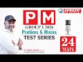 TNPSC GROUP I PRELIMS MAINS PM TEST SERIES Mr D Sugesh Samuel Suresh IAS Academy