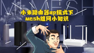 [問題] 請問該裝MESH還是買新的分享器