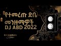 Best Ethiopian Menzuma Nonstop Dj ABD MIX 2025 Alfaruk መንዙማ ነሽዳ ቂሷ 2025