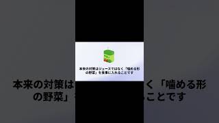 【ムダ】お金を捨てる無駄な健康習慣5選 #トリビア #雑学 #プチ知識 #2ch #一分でわかる #健康 #美容 #60歳代 #健康寿命