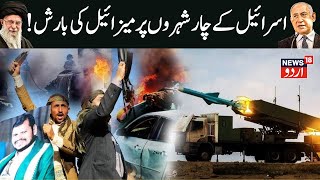 Israeli Airstrike Targets Senior Houthi Officials Near Sanaa | Massive Strike in Yemen | N18G