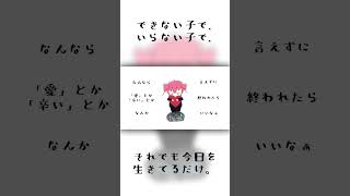 ●●ない子。 / 重音テトSV #ボカロ #重音テト