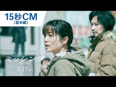 15秒CM（基本編）