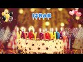 ISHAK Happy Birthday Song Happy Birthday İshak Happy Birthday To You