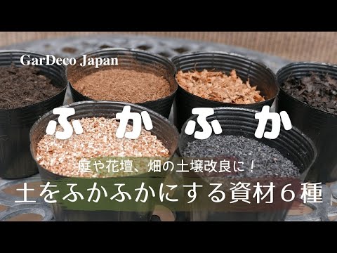 庭のメンテナンス – 庭の土壌を改善する自然な方法  庭園
