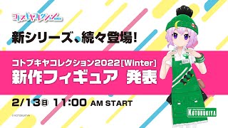 [閒聊] 壽屋的PVC發表會看板娘好可愛...