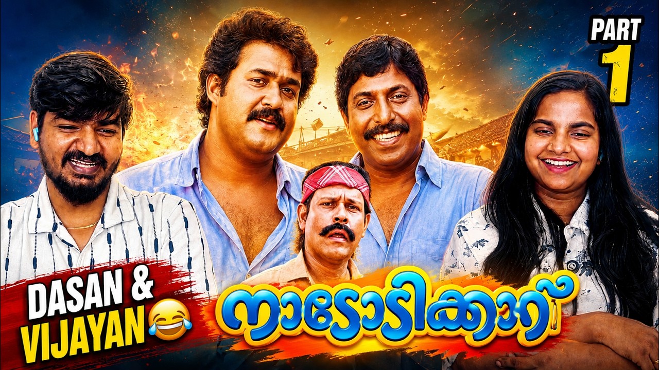 🔥 NADODIKKATTU Reaction Part 1 😂 | VASU & SWATHI First Time Watching This Malayalam Classic! | TFR