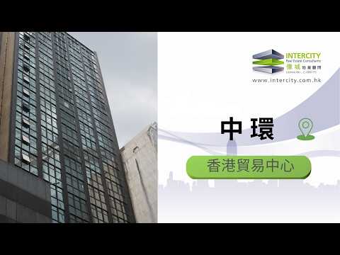 香港贸易中心 Youtube Video