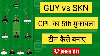 GUY vs SKN CPL DREAM11 TEAM | SKN vs GUY DREAM11 CPL TEAM | DREAM11 CPL SMALL LEAGUE TEAM