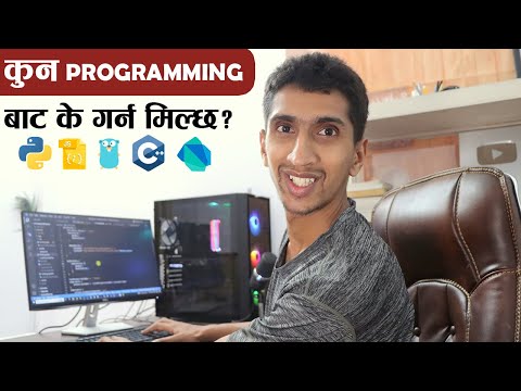 Popular Programming Languages And Their Uses In Nepali - Programming Language को नाम र काम
