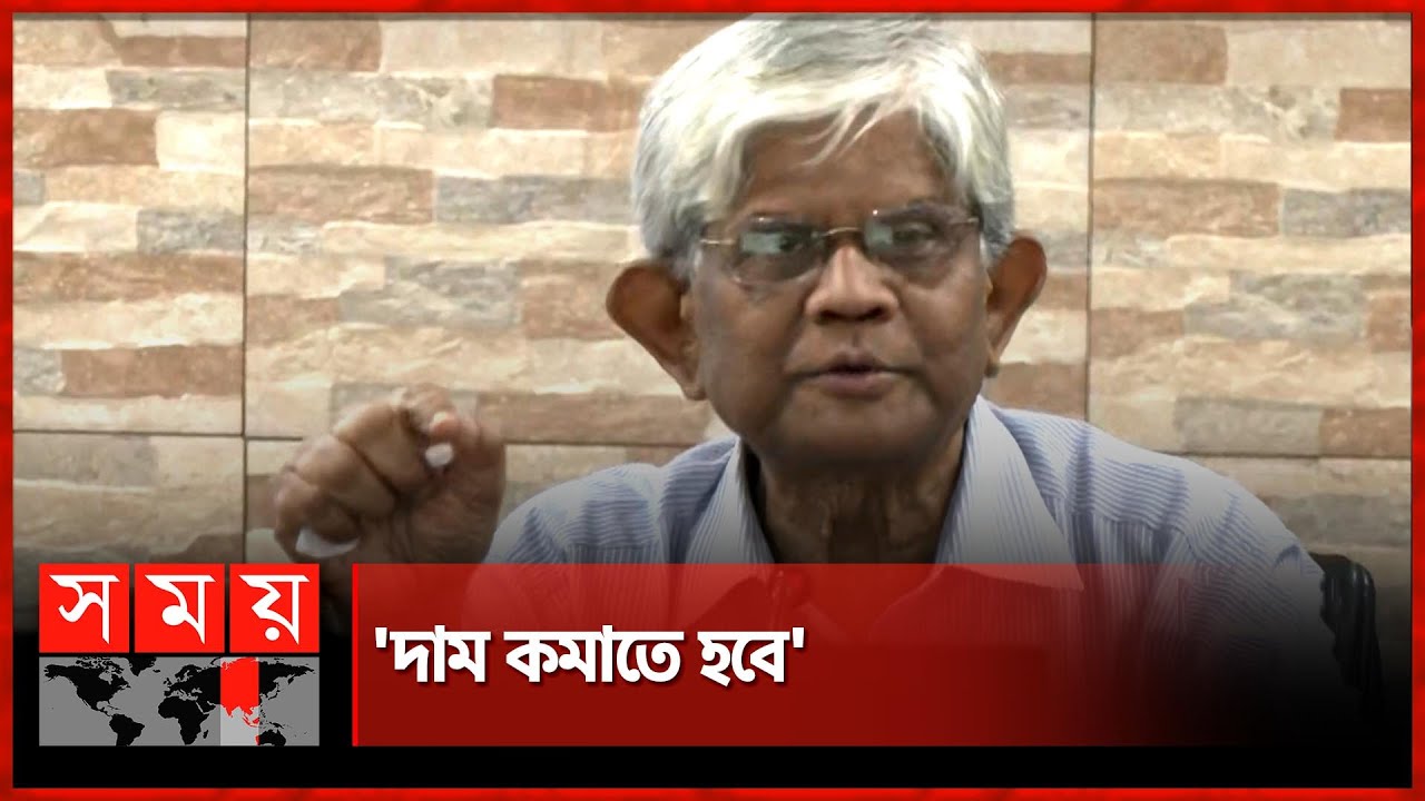 উৎপাদন খরচের সঙ্গে দামের যেন সামঞ্জস্য থাকে: বাণিজ্য উপদেষ্টা | Finance Adviser |Dr Salehuddin Ahmed