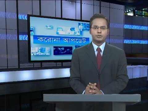 05 pm Corona Bulletin || করোনা বুলেটিন || 02 June 2020 || ETV News