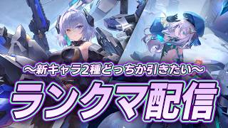 ミスリルのビジュが良すぎるが雑にS覚で楽しめそうなエリシアも気になるマン【星の翼】