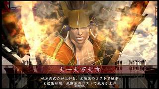 【英傑大戦】三成吉継5【対４枚頼朝】