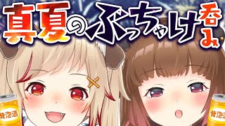 【#いづるい晩酌】夏だ！晩酌だ！ぶっちゃけ裏話しだ！？【柚原いづみ / あにまーれ】のサムネイル