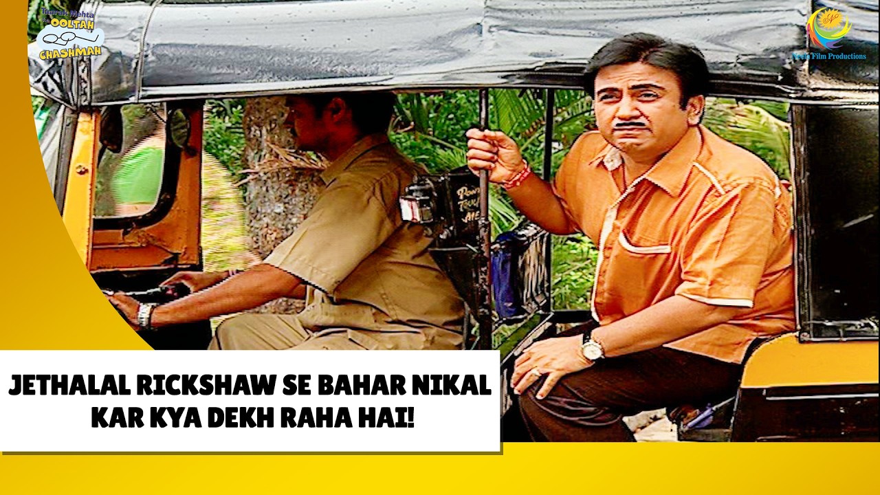 Rickshaw Ke Bahar Ky Dekh Raha Hai Jetha ? | Haste Raho Hasate Raho| Taarak Mehta ka Ooltah Chashmah