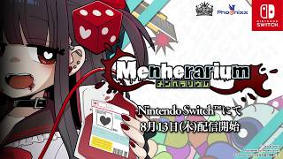 【8月13日発売】Switch版『メンヘラリウム』 PV (CV：夏吉ゆうこ)